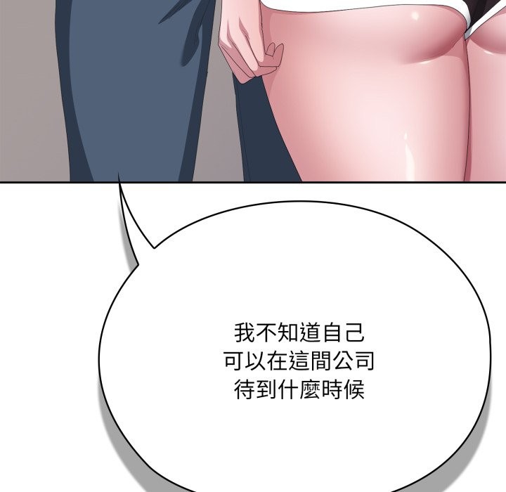 大企业里的小秘密第72話