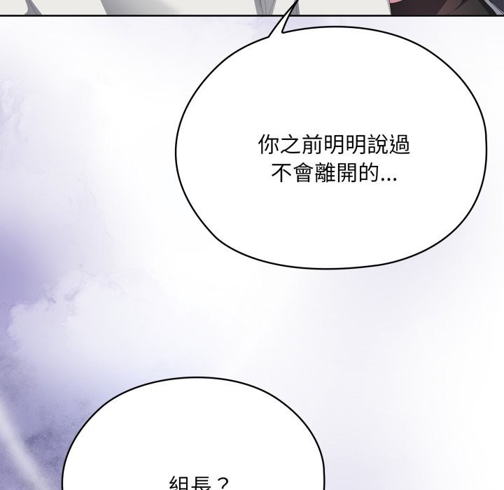 大企业里的小秘密第72話