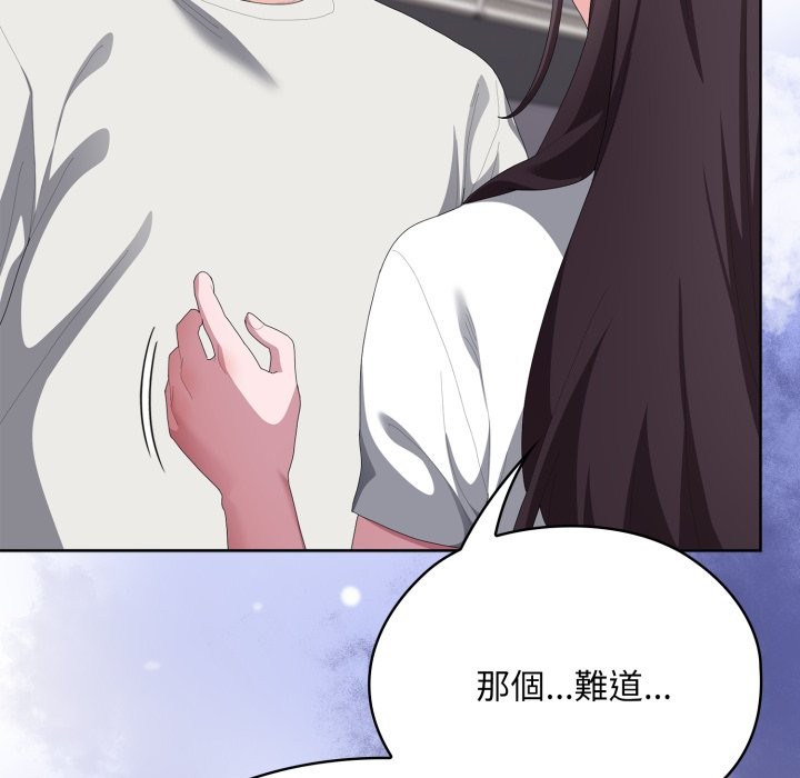 大企业里的小秘密第72話