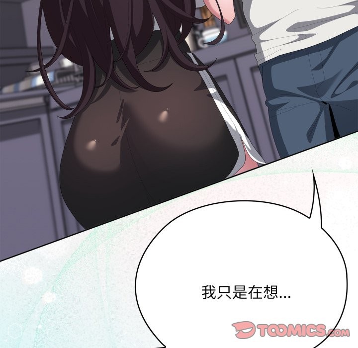 大企业里的小秘密第72話