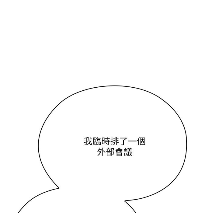 大企业里的小秘密第73話