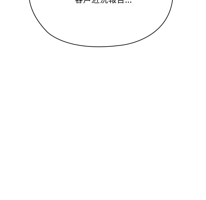 大企业里的小秘密第73話