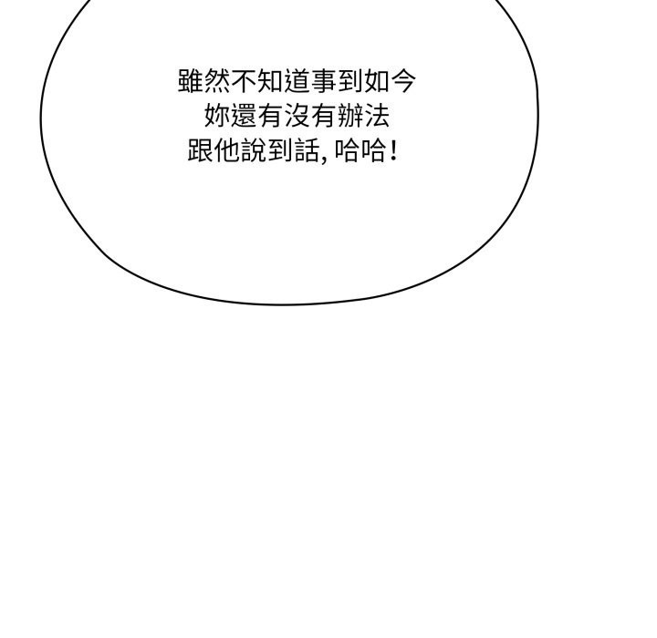 大企业里的小秘密第73話