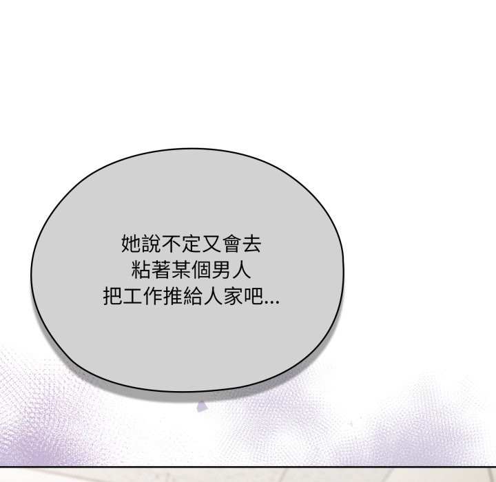 大企业里的小秘密第73話