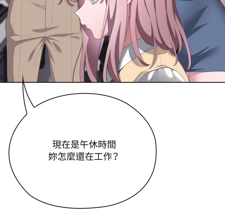 大企业里的小秘密第73話