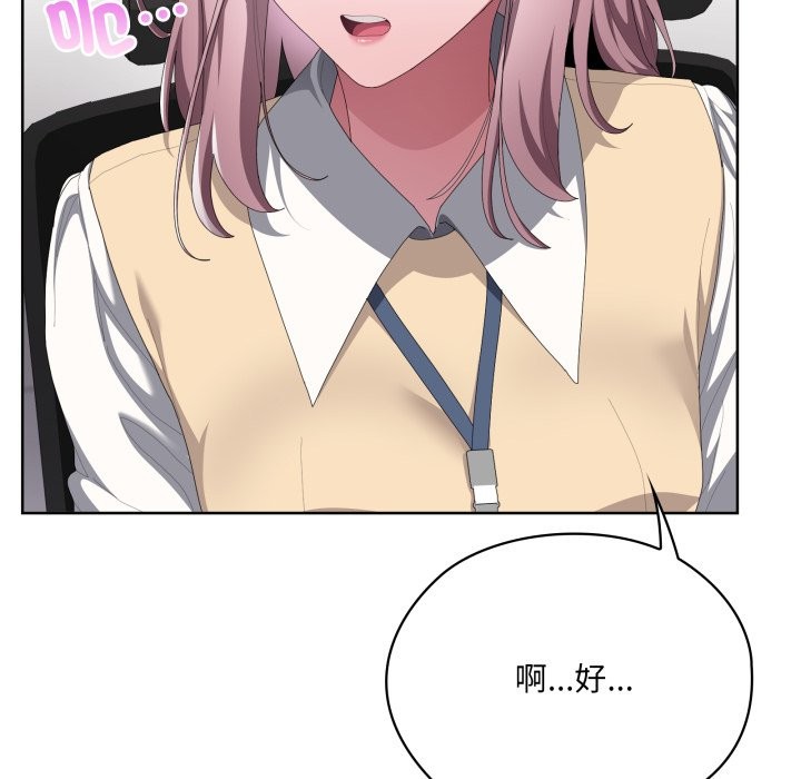 大企业里的小秘密第73話