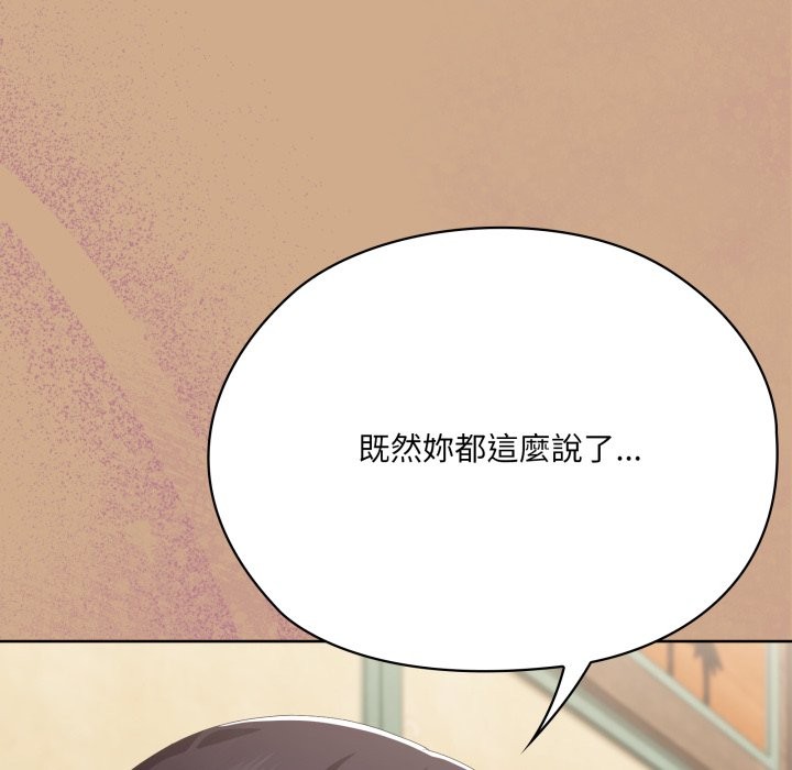 大企业里的小秘密第73話