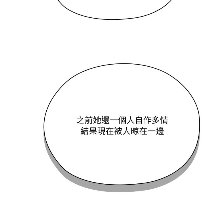 大企业里的小秘密第73話