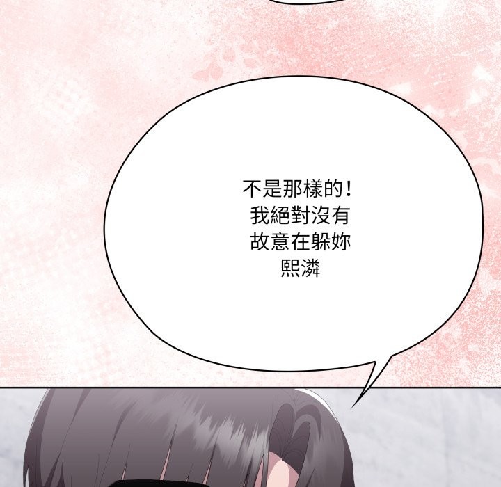 大企业里的小秘密第73話