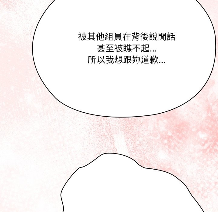 大企业里的小秘密第73話