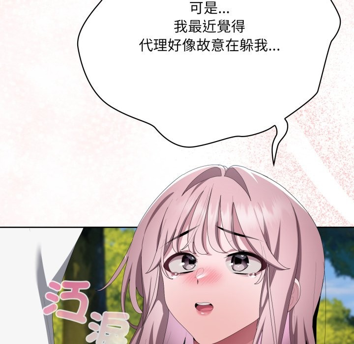 大企业里的小秘密第73話