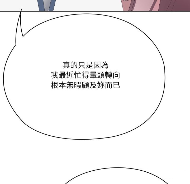 大企业里的小秘密第73話