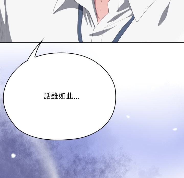 大企业里的小秘密第73話