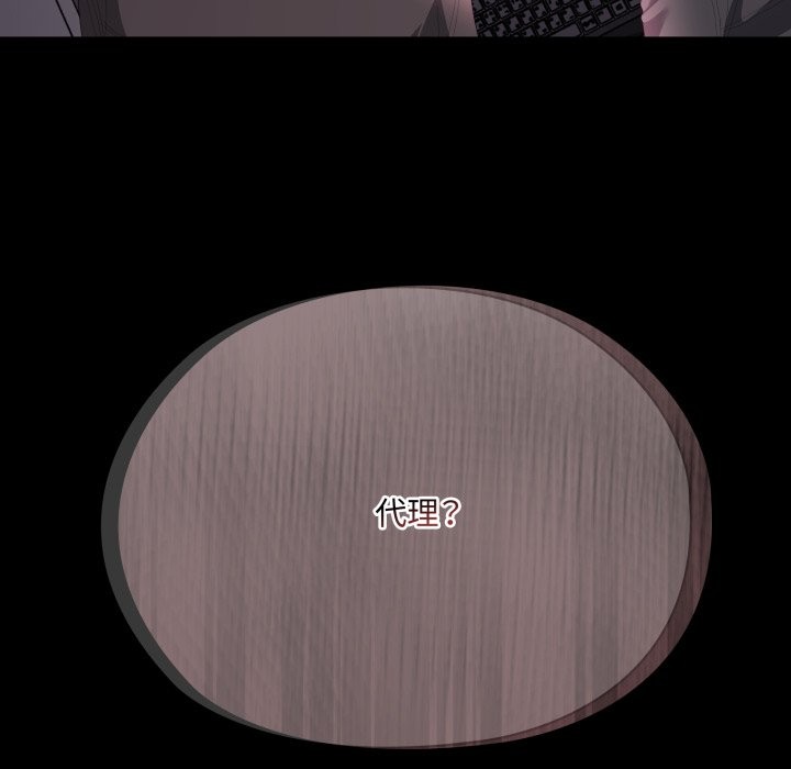 大企业里的小秘密第73話