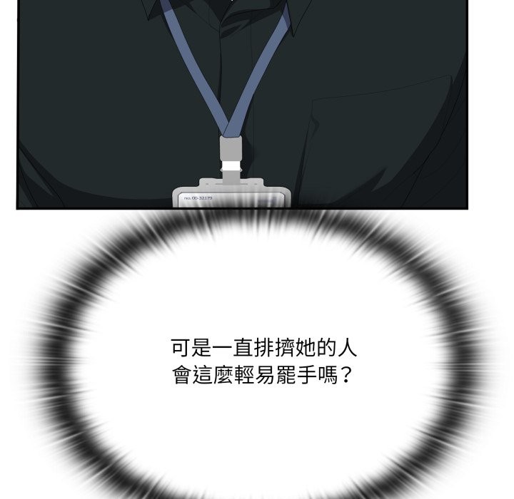 大企业里的小秘密第74話