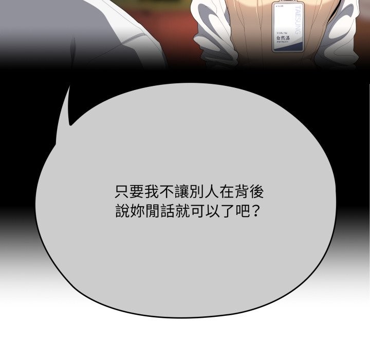 大企业里的小秘密第74話