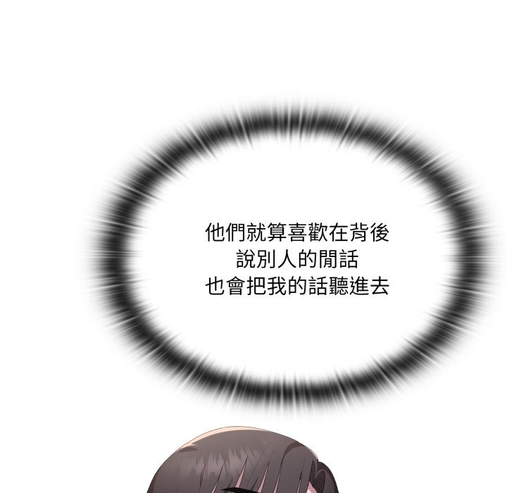 大企业里的小秘密第74話