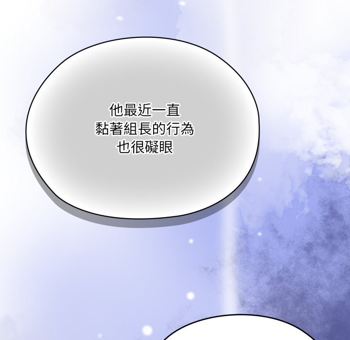 大企业里的小秘密第74話