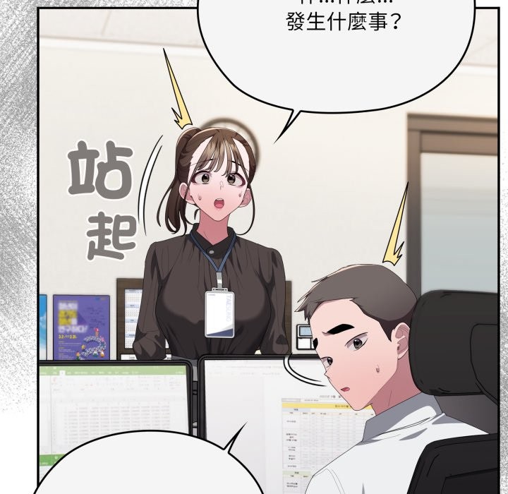 大企业里的小秘密第74話