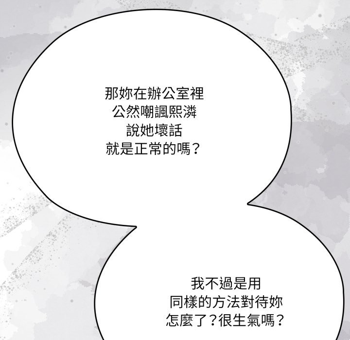 大企业里的小秘密第74話
