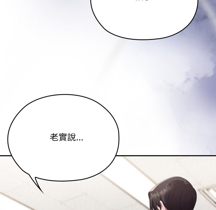 大企业里的小秘密第74話