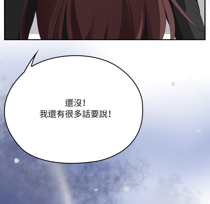 大企业里的小秘密第74話