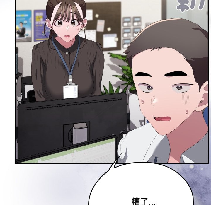 大企业里的小秘密第74話