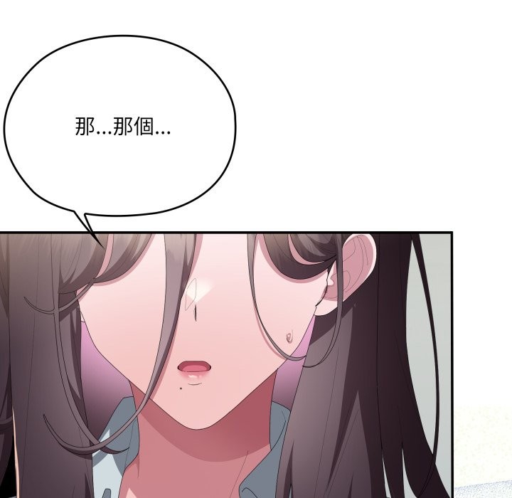 大企业里的小秘密第74話