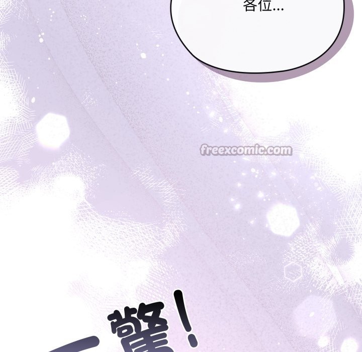 大企业里的小秘密第74話