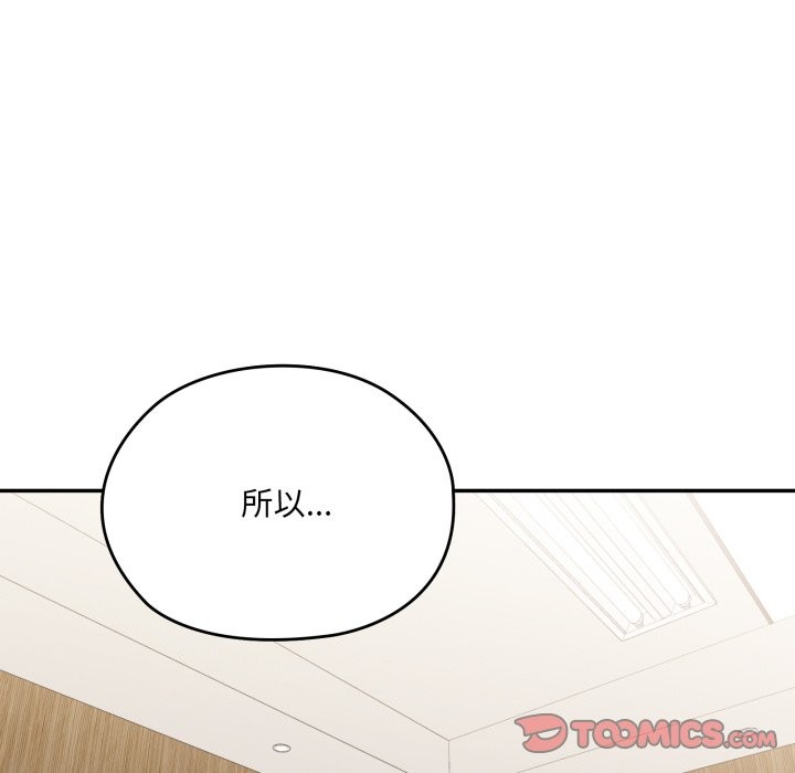 大企业里的小秘密第74話