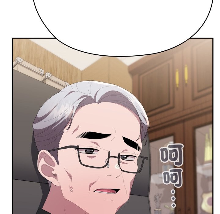 大企业里的小秘密第74話