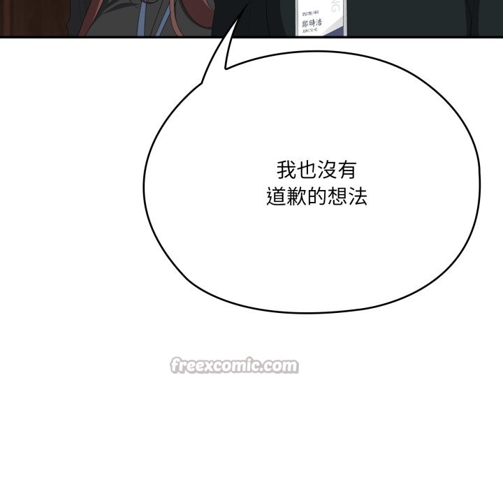 大企业里的小秘密第74話