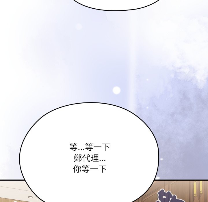 大企业里的小秘密第74話