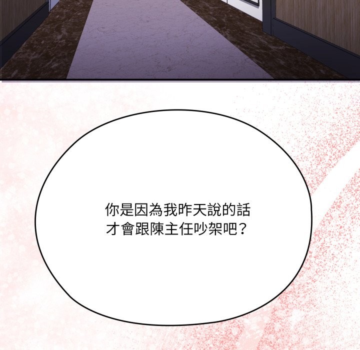 大企业里的小秘密第74話