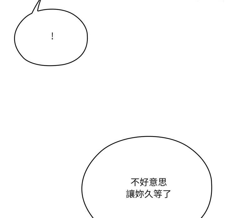 大企业里的小秘密第75話