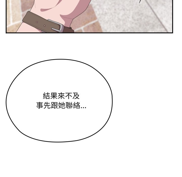 大企业里的小秘密第75話