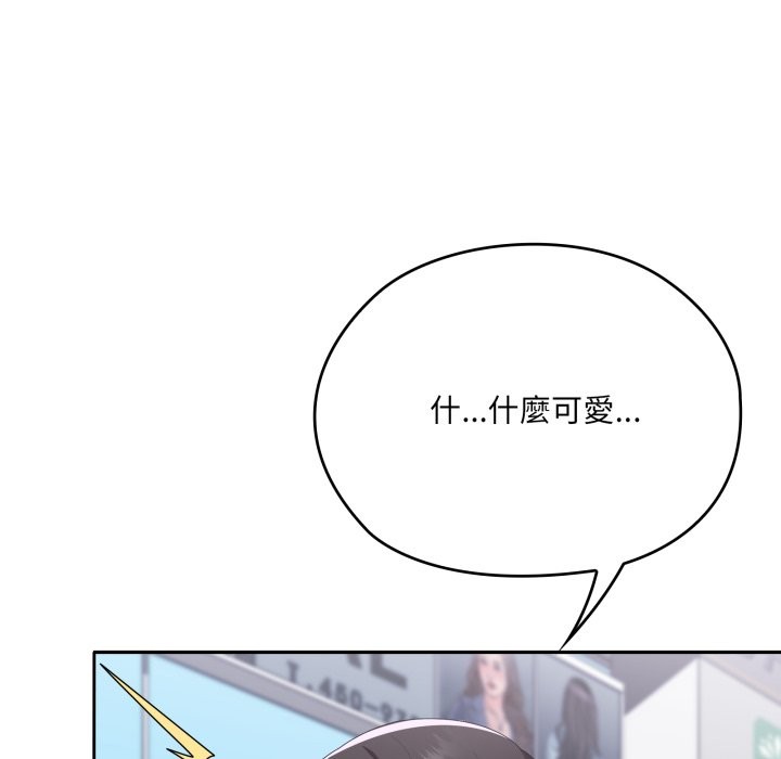 大企业里的小秘密第75話