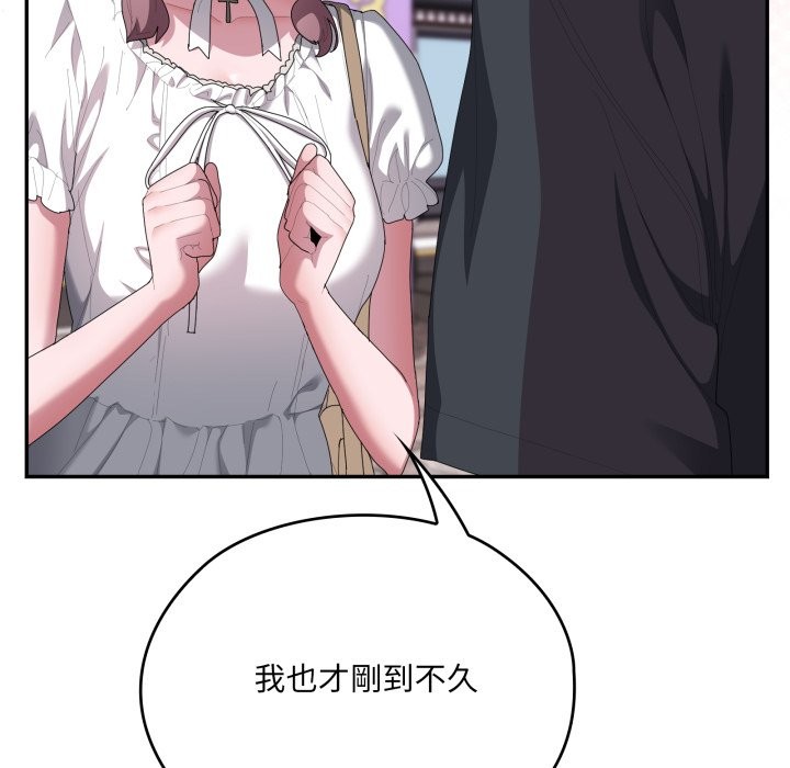 大企业里的小秘密第75話