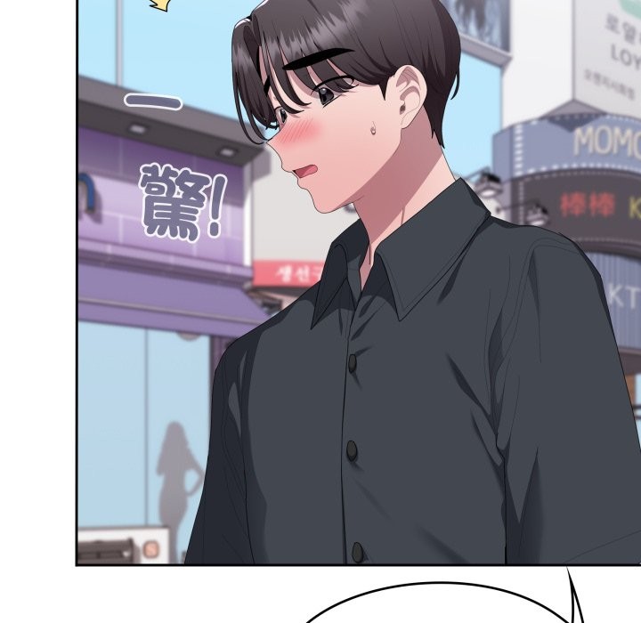 大企业里的小秘密第75話