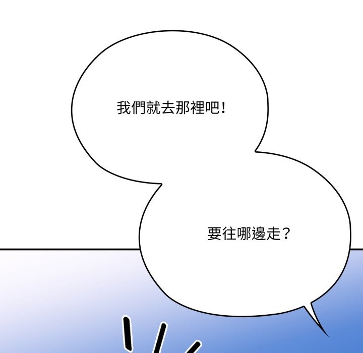 大企业里的小秘密第75話