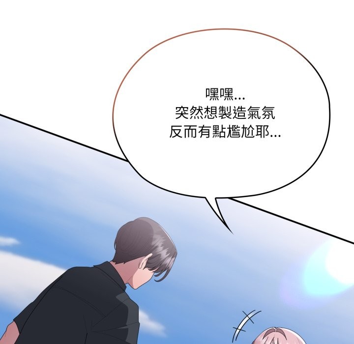 大企业里的小秘密第75話