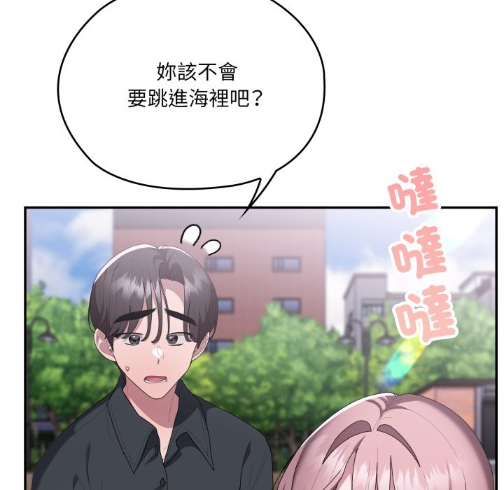 大企业里的小秘密第75話