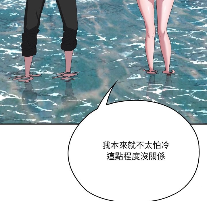 大企业里的小秘密第75話