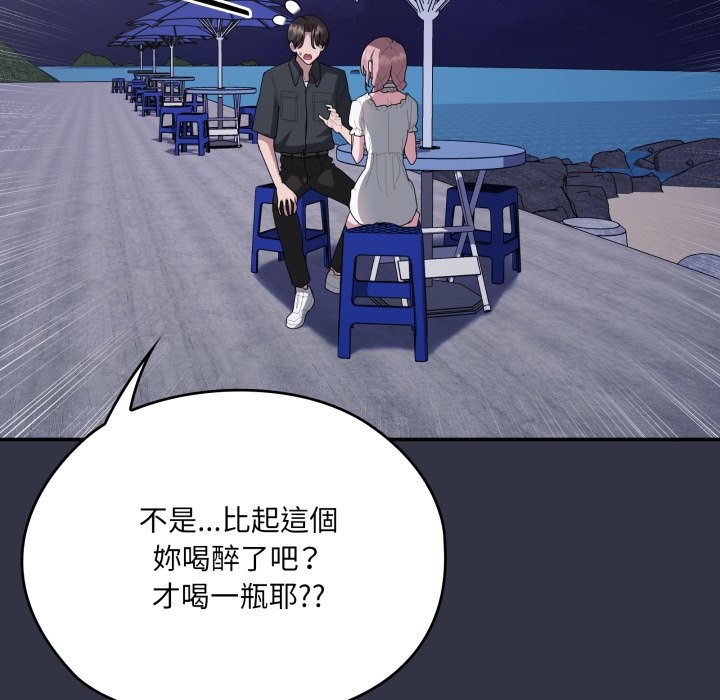 大企业里的小秘密第75話
