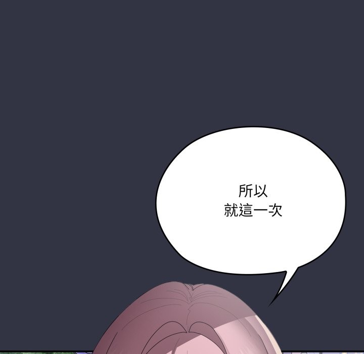 大企业里的小秘密第75話