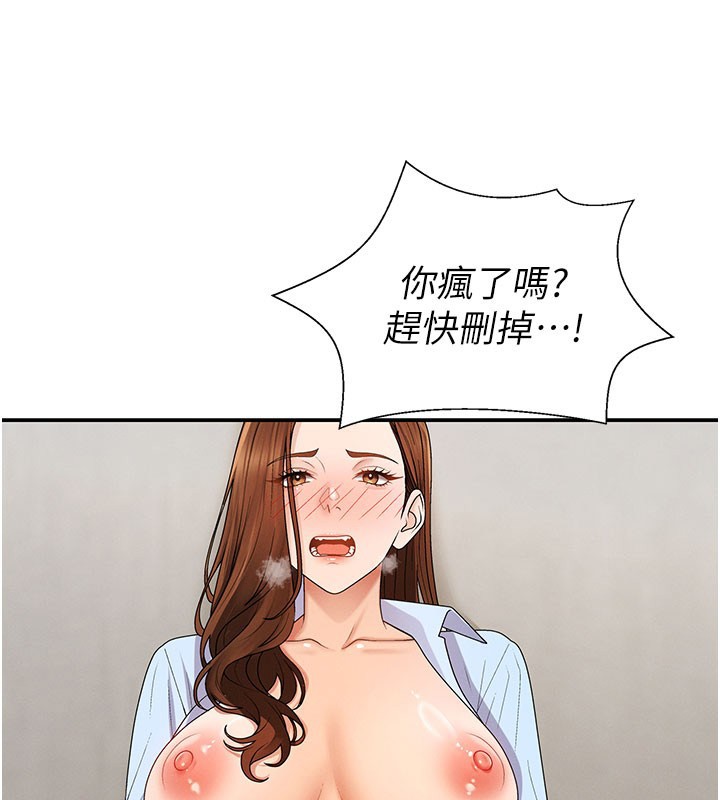 肉体审判第41話-不聽話的下場