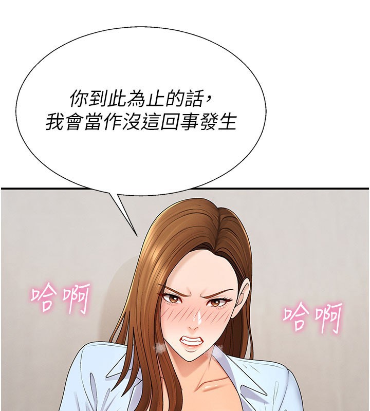 肉体审判第41話-不聽話的下場