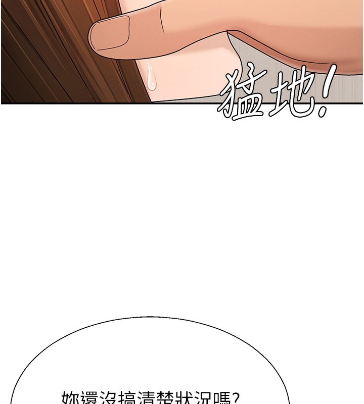 肉體審判第41話-不聽話的下場