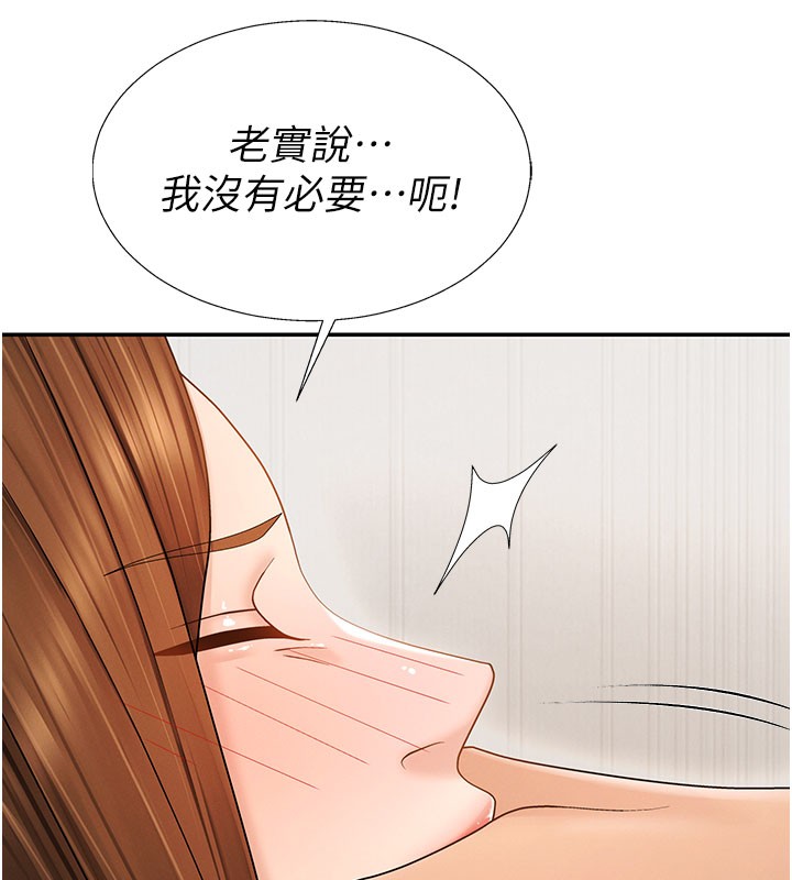 肉體審判第41話-不聽話的下場