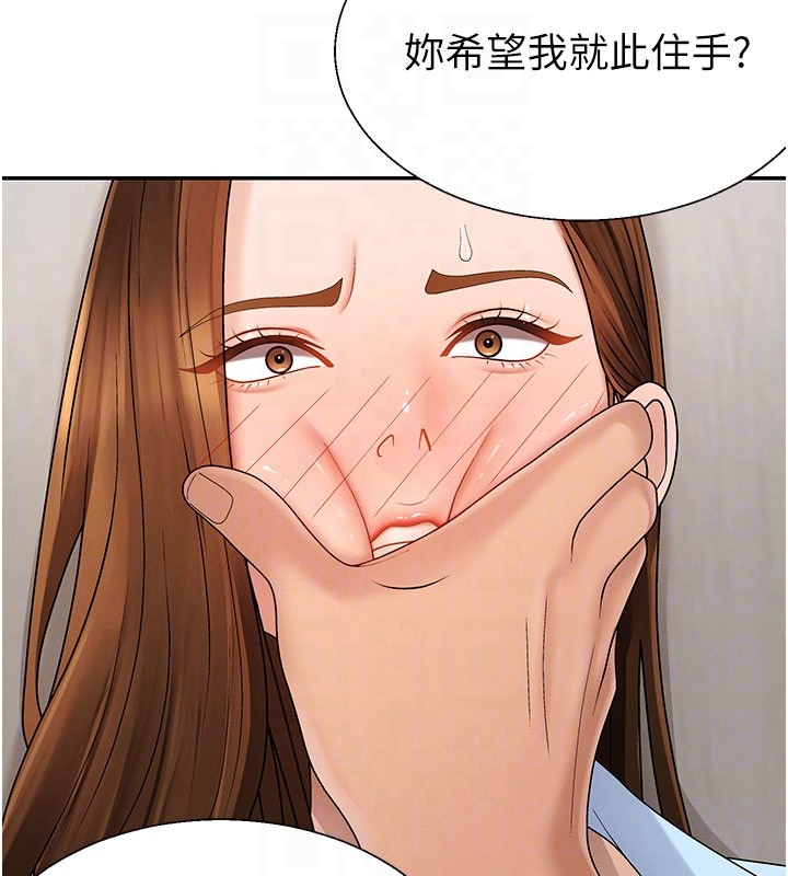 肉體審判第41話-不聽話的下場